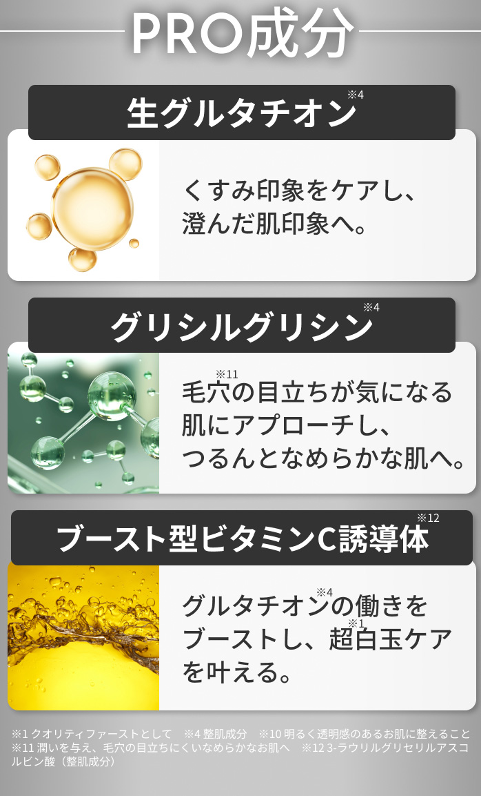 グルタチオングリシルグリシン